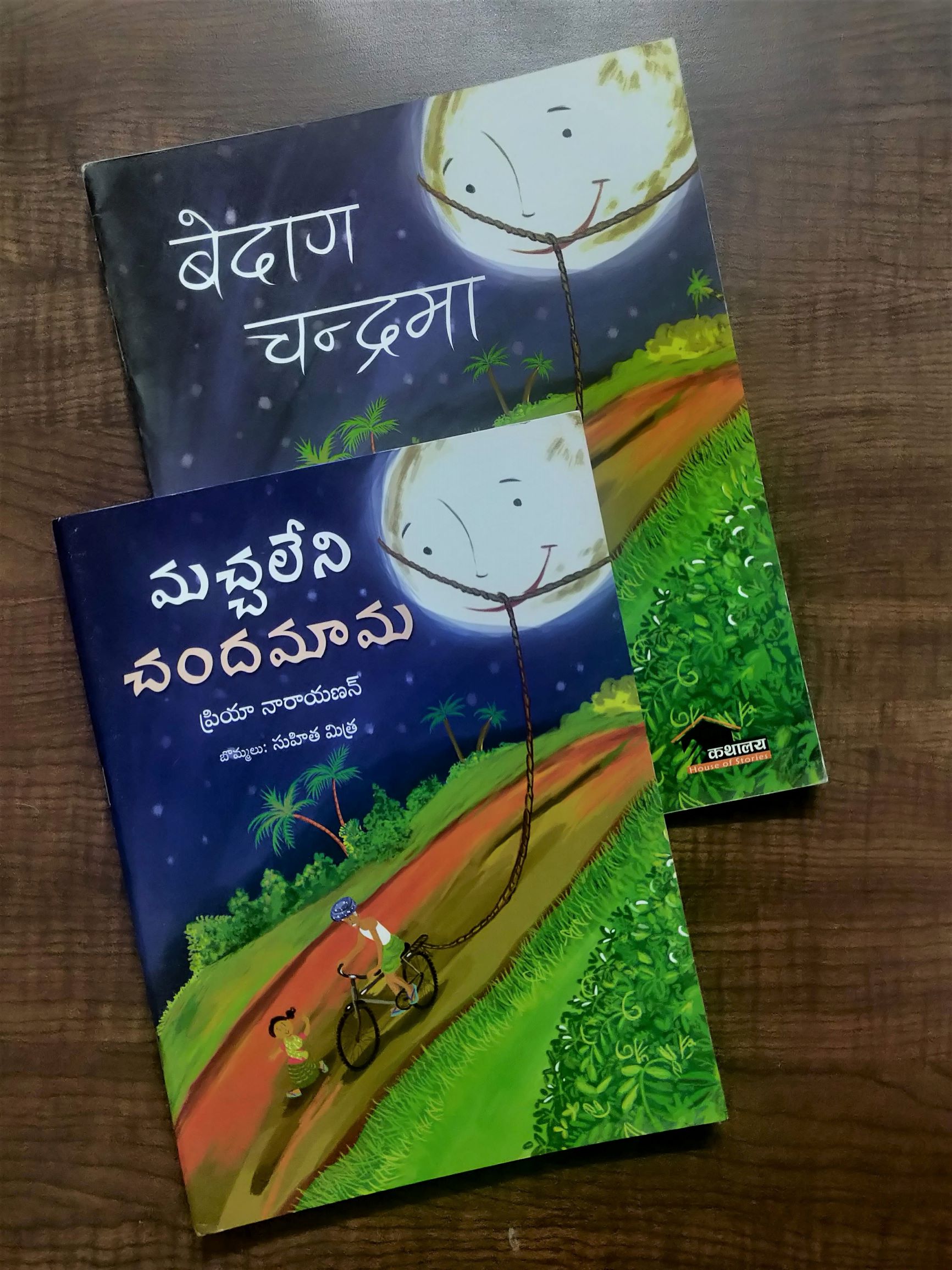 telugu stories for children